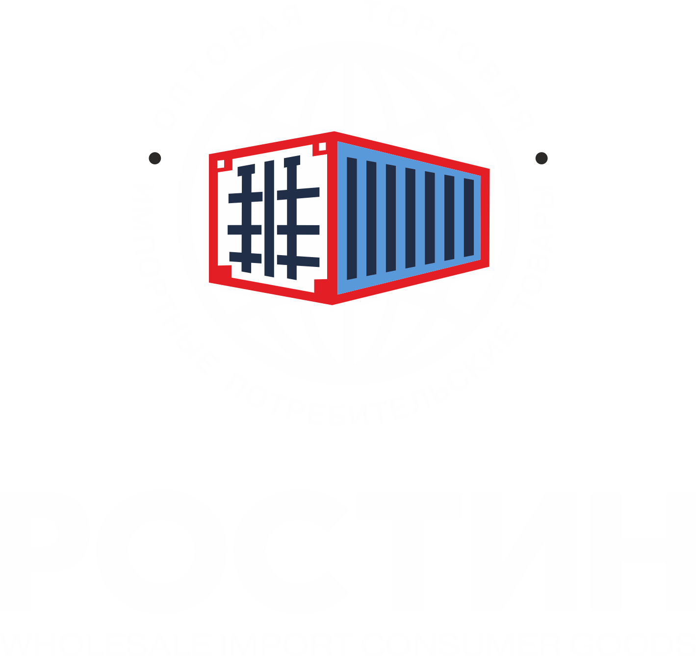 Импорт товаров оптом